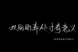 昭觉市出轨调查：最高人民法院、外交部、司法部关于我国法院和外国法院通过外交途径相互委托送达法律文书若干问题的通知1986年8月14日